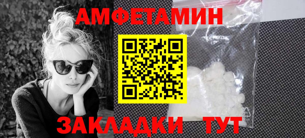 Лесосибирск  АМФ 97%  Amphetamine  Вход с VPN 