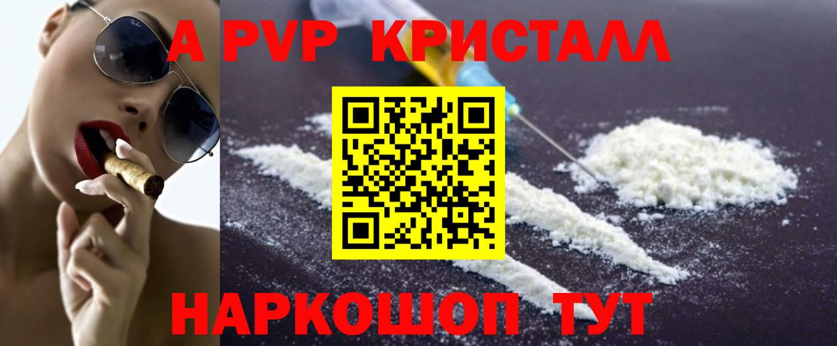 Alpha PVP  A-PVP мука  Лесосибирск  Вход с VPN  Альфа ПВП крисы CK  Альфа ПВП крисы CK 