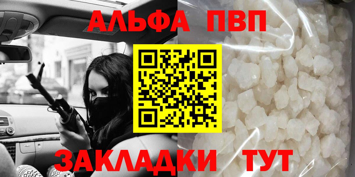 Alpha PVP кристаллы Лесосибирск