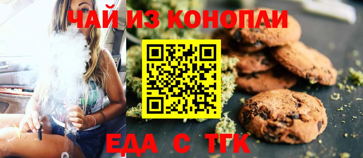 Cannafood конопля  Вход с VPN  Лесосибирск 