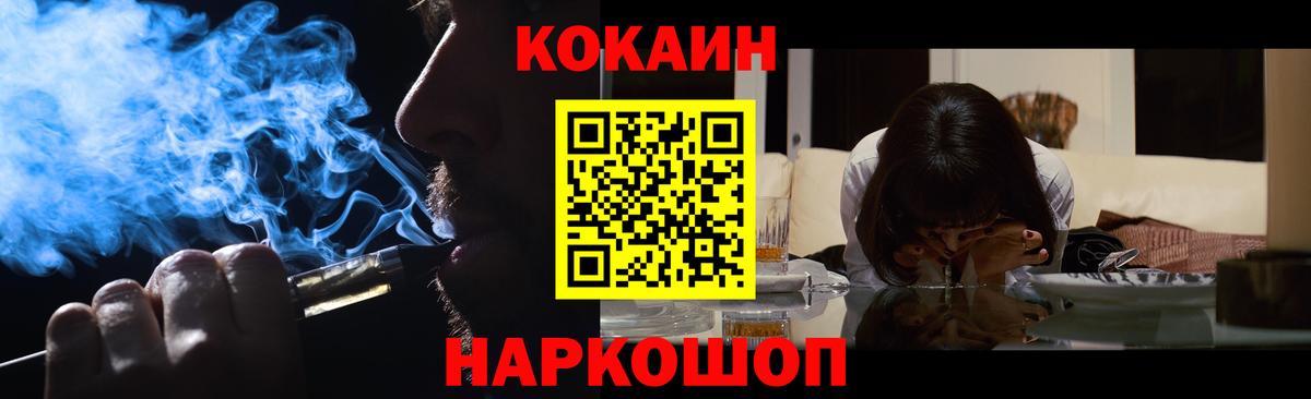 COCAIN  Кокаин Перу  Вход с VPN  Лесосибирск  КОКАИН Перу 