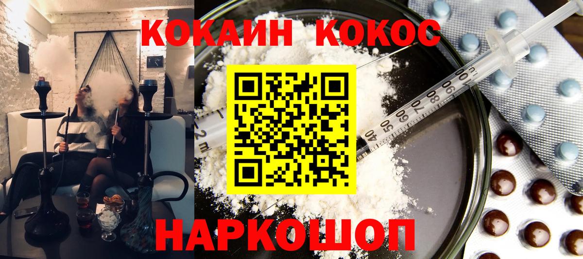 КОКАИН Боливия Лесосибирск