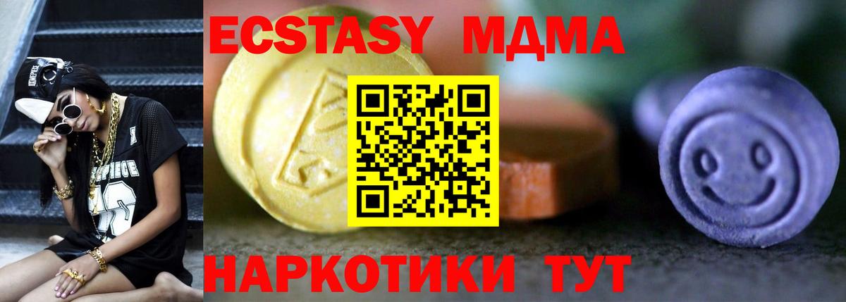 ЭКСТАЗИ ешки Лесосибирск