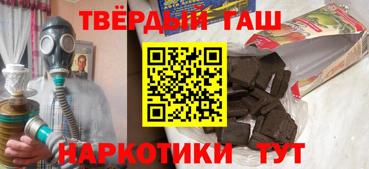 ГАШИШ Premium  ГАШ хэш  ГАШИШ  Лесосибирск  Вход с VPN 