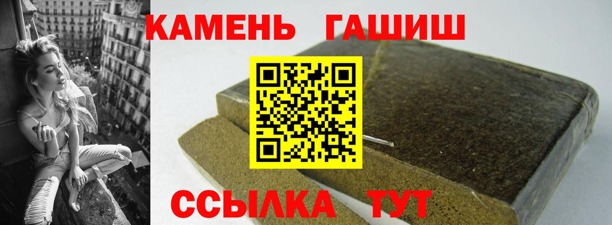 ГАШИШ гашик Лесосибирск