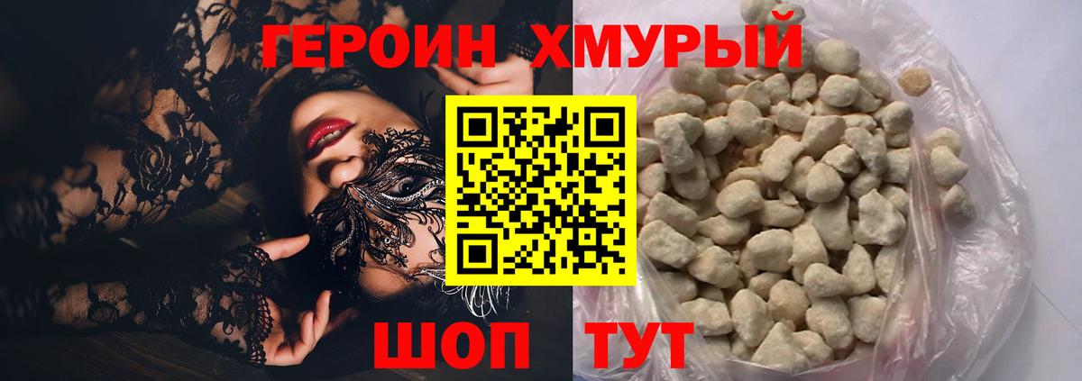Лесосибирск  Героин  Вход с VPN  ГЕРОИН афганец 