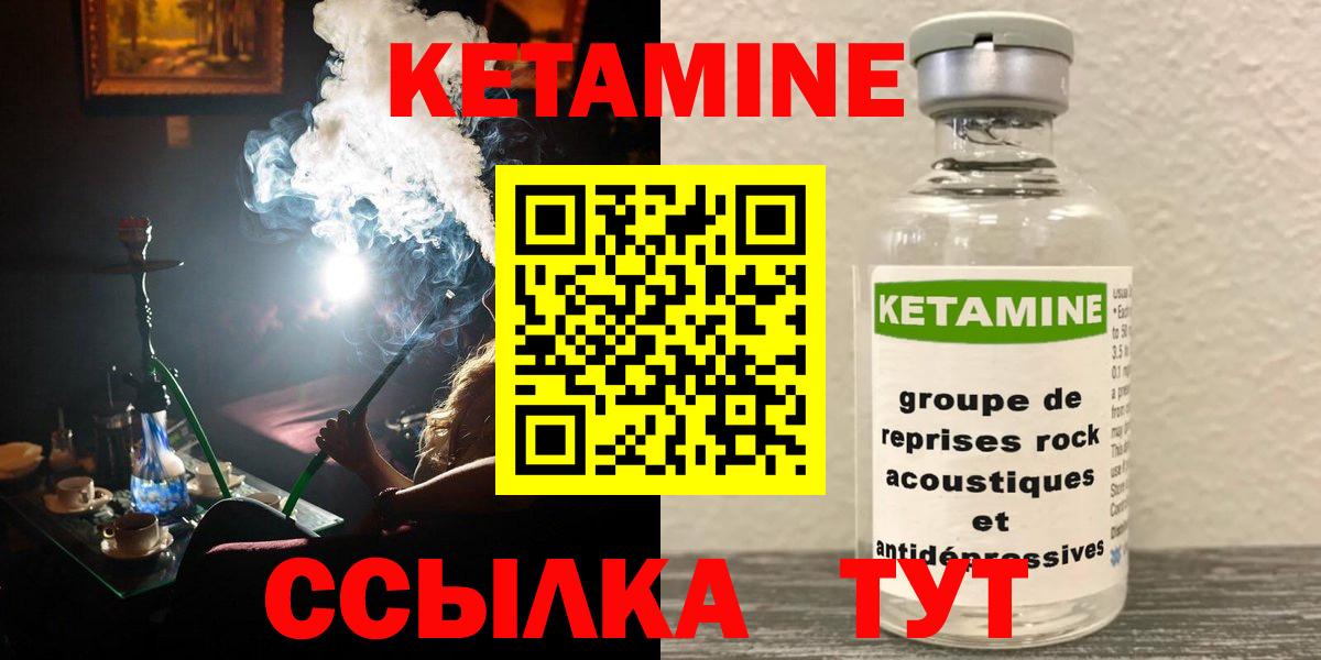 Лесосибирск  КЕТАМИН ketamine  Вход с VPN  КЕТАМИН VHQ 