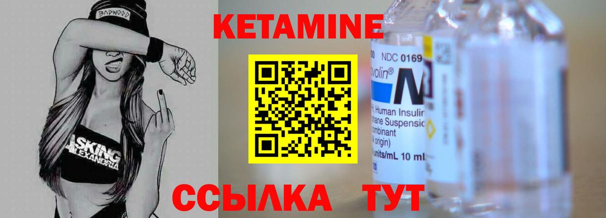 КЕТАМИН ketamine Лесосибирск
