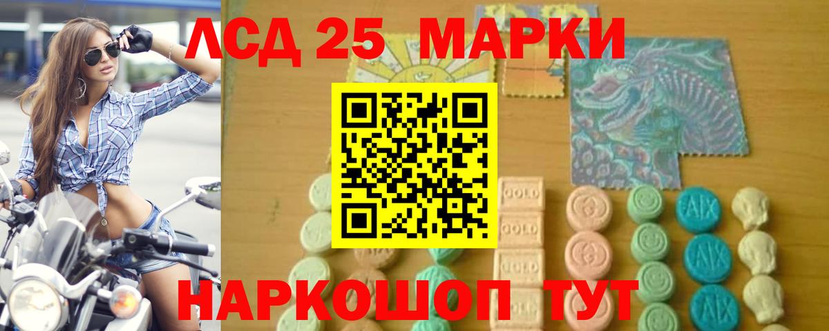 ЛСД экстази ecstasy Лесосибирск