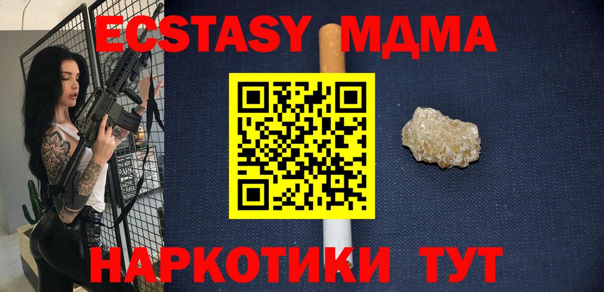 MDMA молли  МДМА VHQ  Лесосибирск  Вход с VPN 