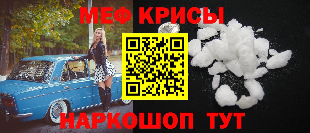 Меф VHQ  Меф  Вход с VPN  Лесосибирск  МЯУ-МЯУ мука 