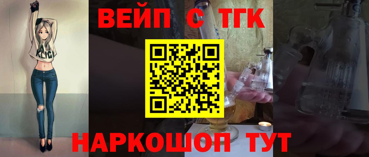 Дистиллят ТГК вейп  наркошоп  ТГК гашишное масло  Лесосибирск  Вход с VPN 