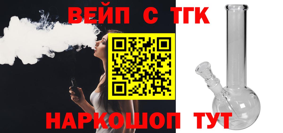 Дистиллят ТГК жижа Лесосибирск